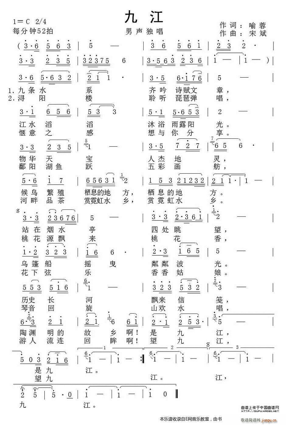 九江 王艺醒(六字歌谱)1