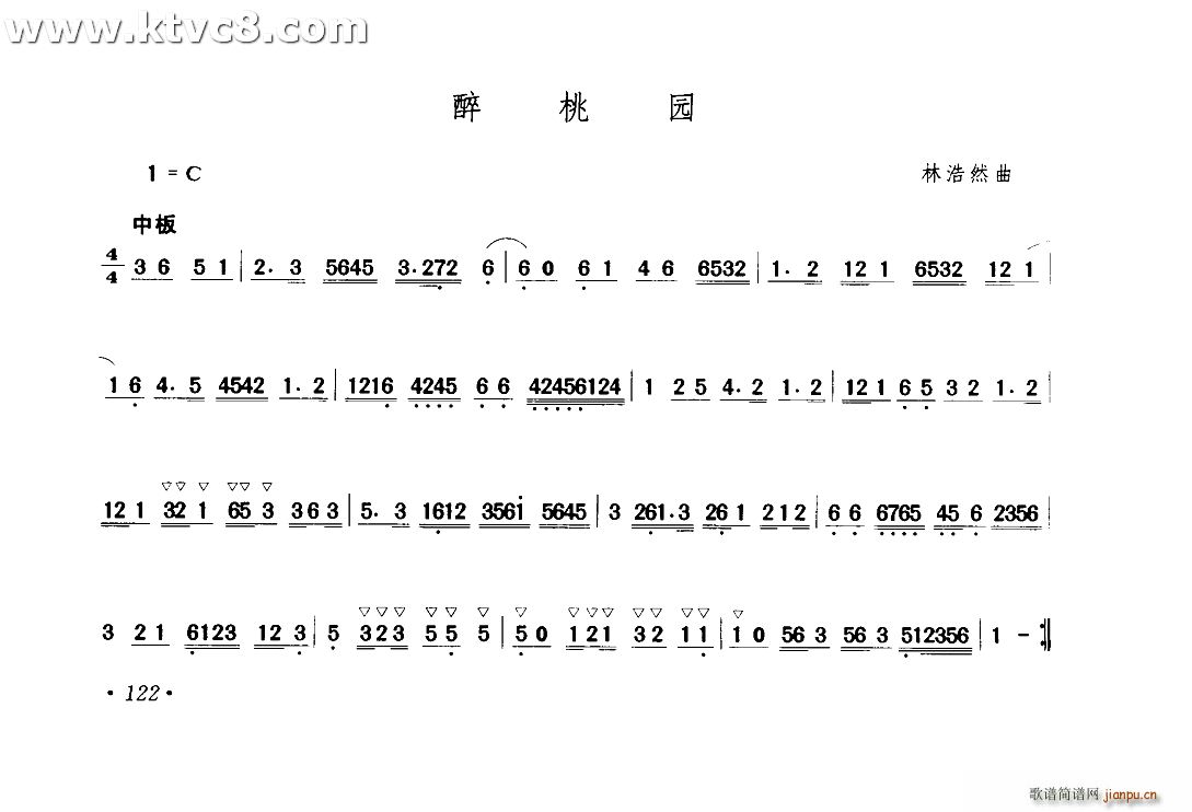 醉桃源(三字歌谱)1