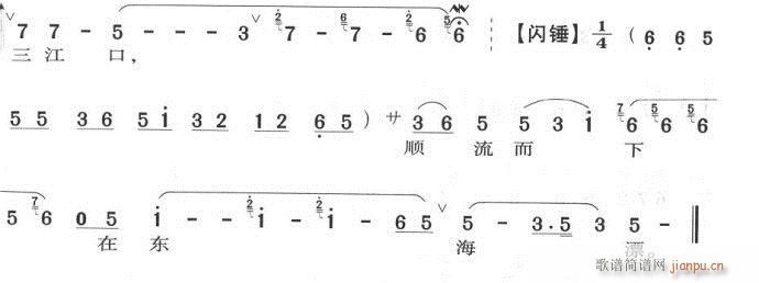 人生聚散实难料-京剧(京剧曲谱)3