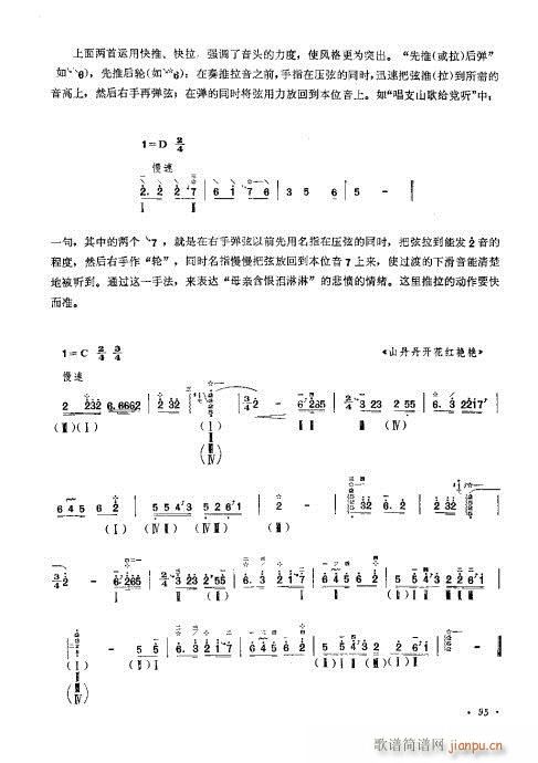 （修订本）81-100(十字及以上)15