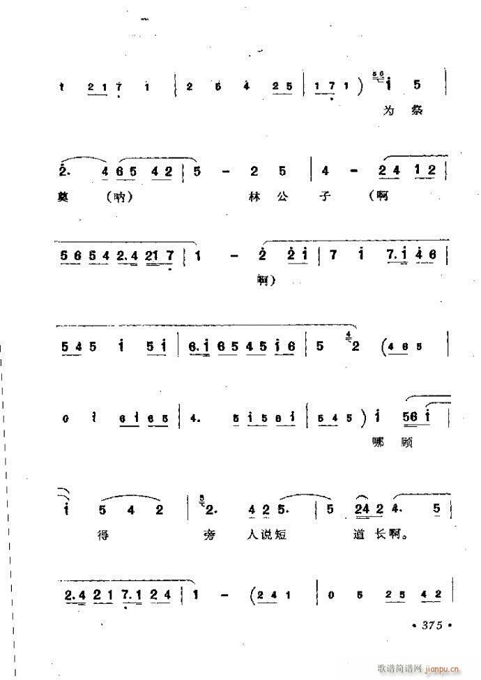 梆子戏传统唱腔选362 421(豫剧曲谱)14