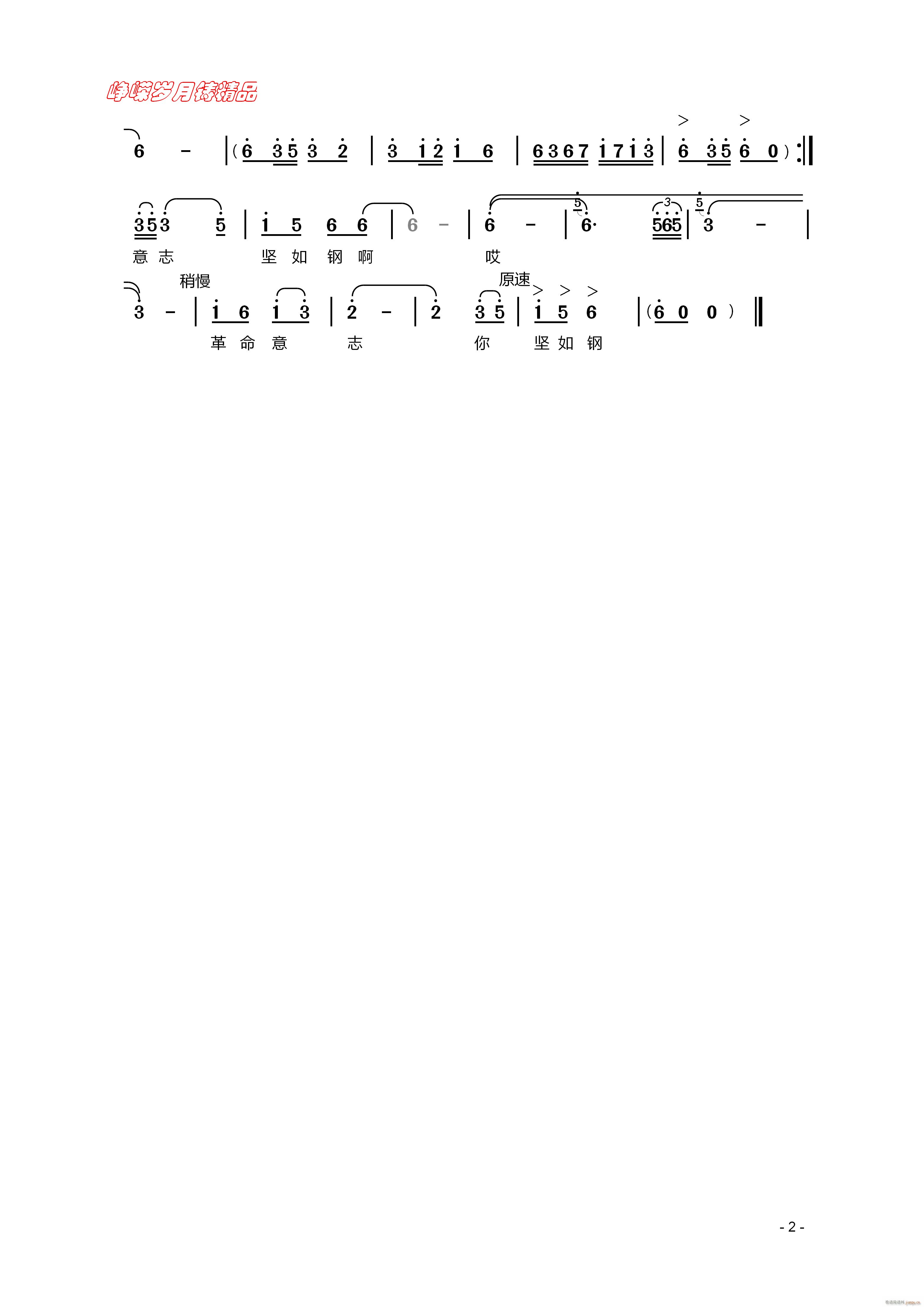 请茶歌 二 百年精品(十字及以上)1