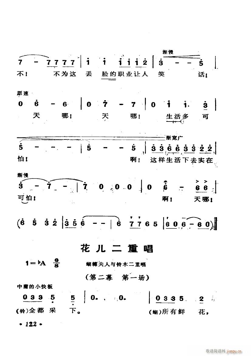 歌剧 蝴蝶夫人 选曲6首(十字及以上)22