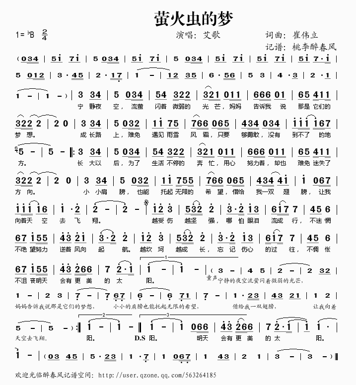 萤火虫的梦(五字歌谱)1