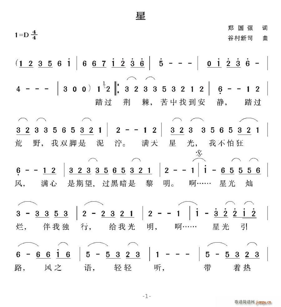 [日]星(四字歌谱)1