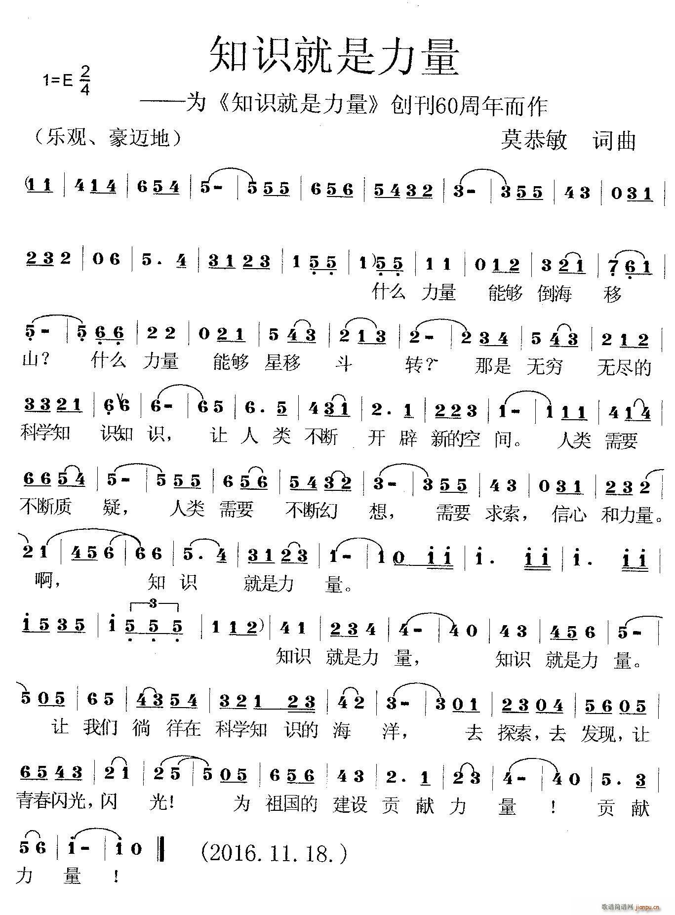 知识就是力量 为 知力 杂志60周年而作(十字及以上)1