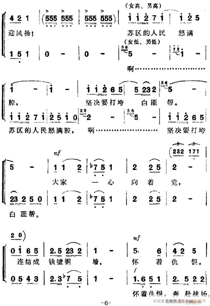 歌剧 洪湖赤卫队 全剧第一场 第一曲(十字及以上)6