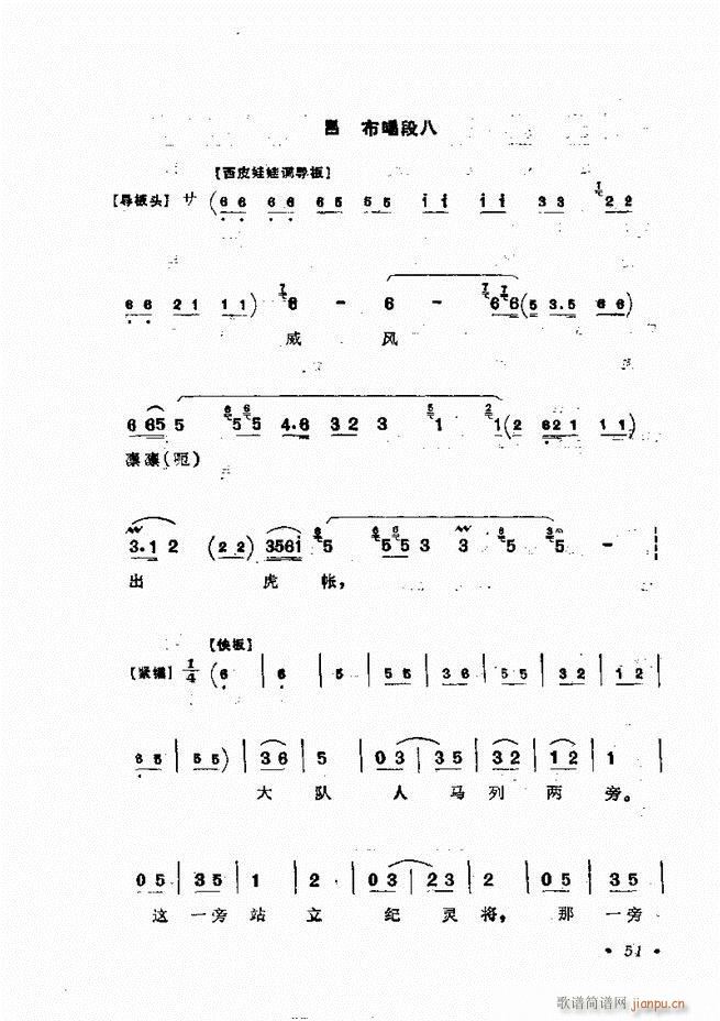 姜妙香唱腔选集目录前言1 60(京剧曲谱)76