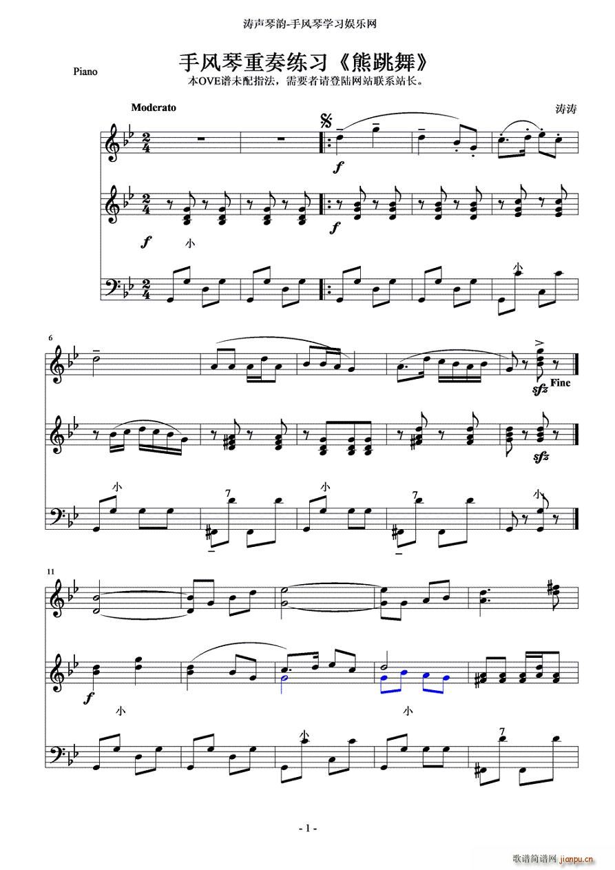 熊跳舞(总谱)1