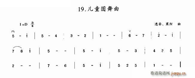 儿童圆舞曲(二胡谱)1