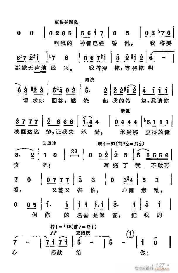 塔基亚娜咏叹调(七字歌谱)7