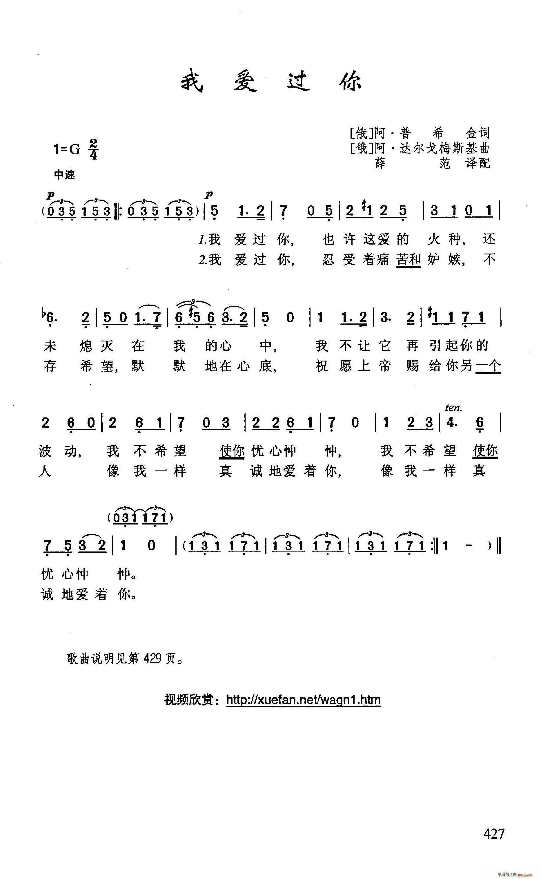 ?我爱过你(五字歌谱)1