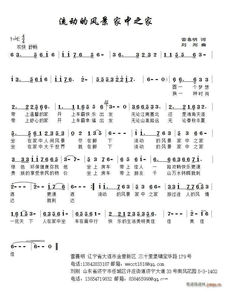 流动的风景 家中之家 又名 流动风景家中家(十字及以上)1