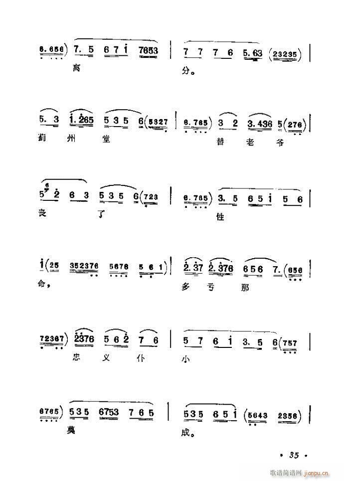 前言目录1-40(京剧曲谱)41