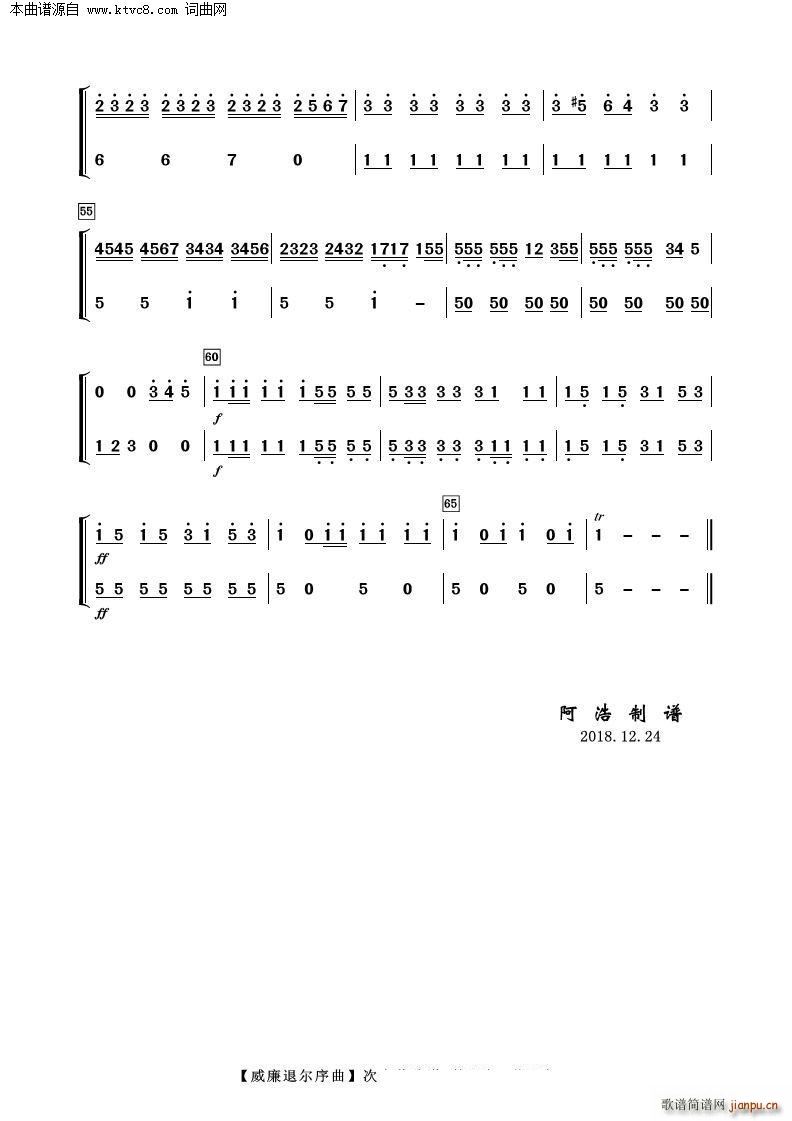 威廉退尔序曲 萨克斯(总谱)6