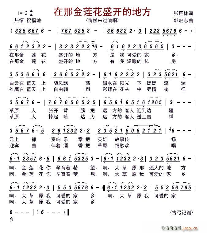 在那金莲花盛开的地方(十字及以上)1