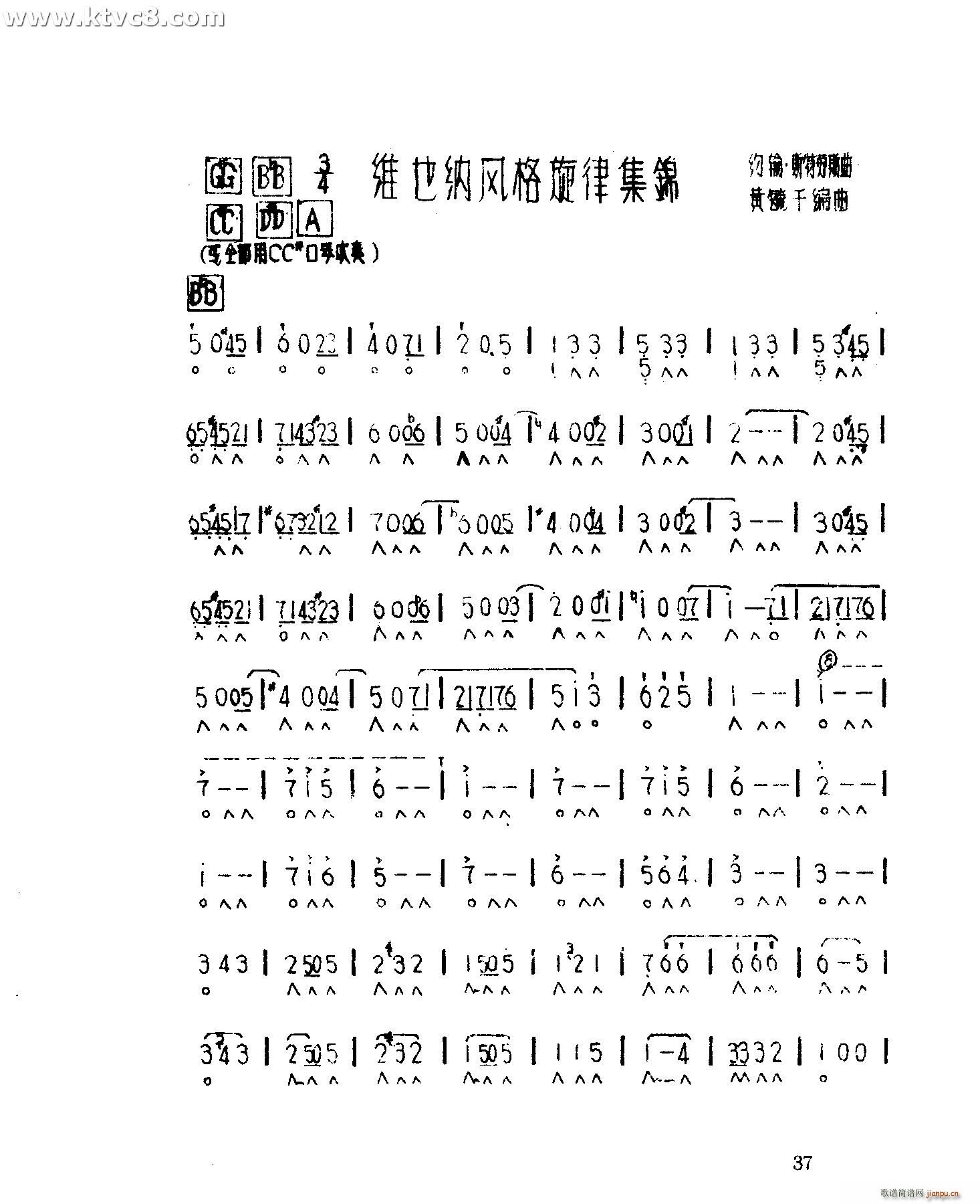 维也纳风格旋律集锦(口琴谱)1