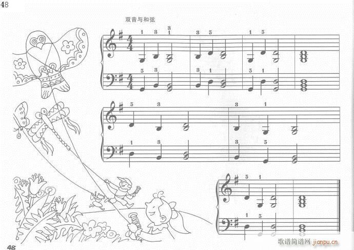 手指训练操41-60(钢琴谱)8