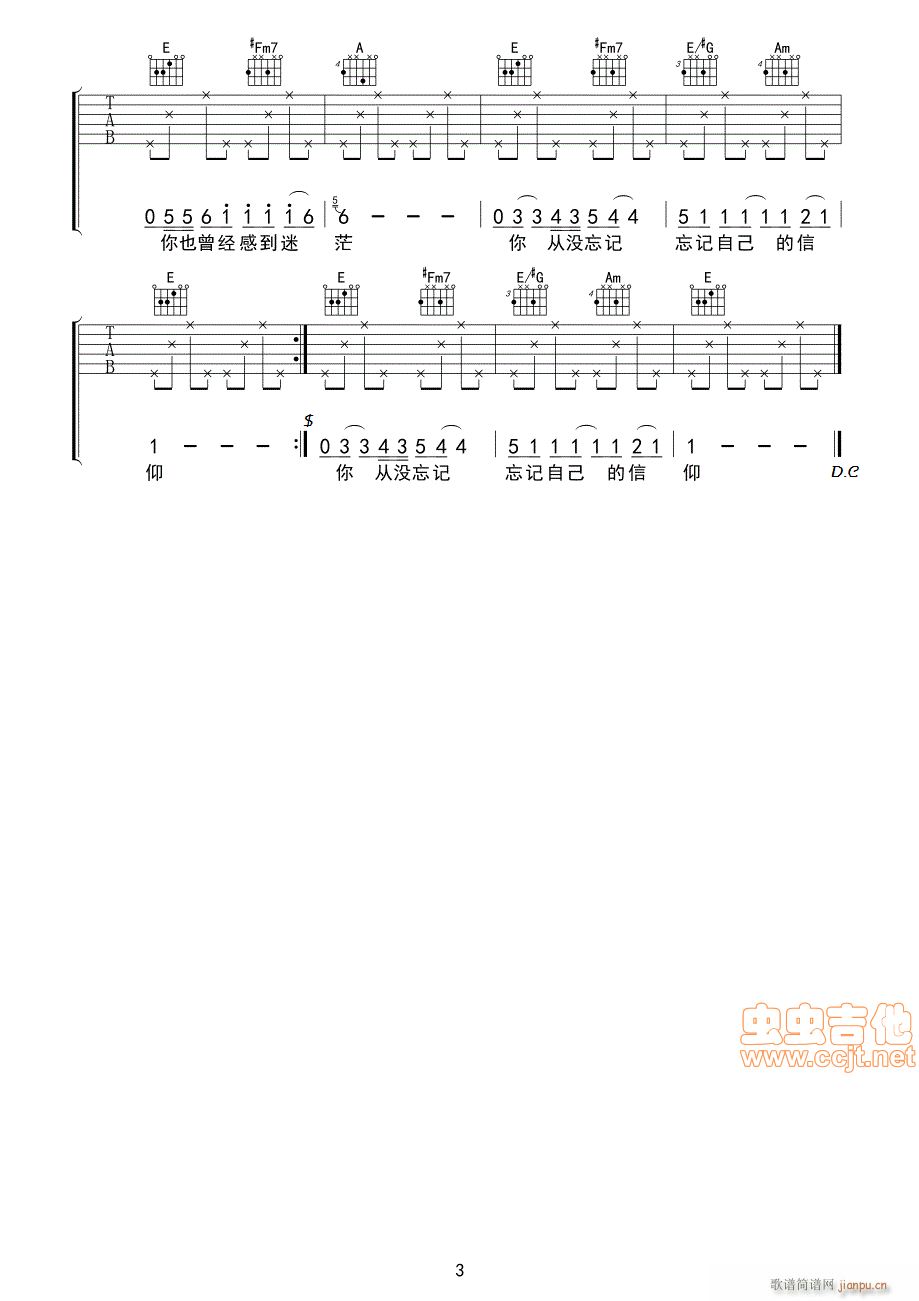 飞鸟的信仰(五字歌谱)3