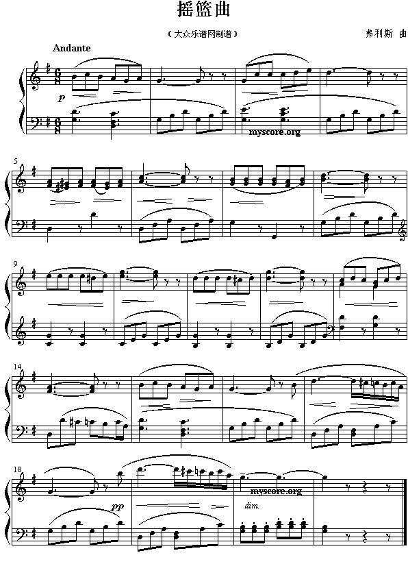 弗利斯：摇篮曲(其他)1