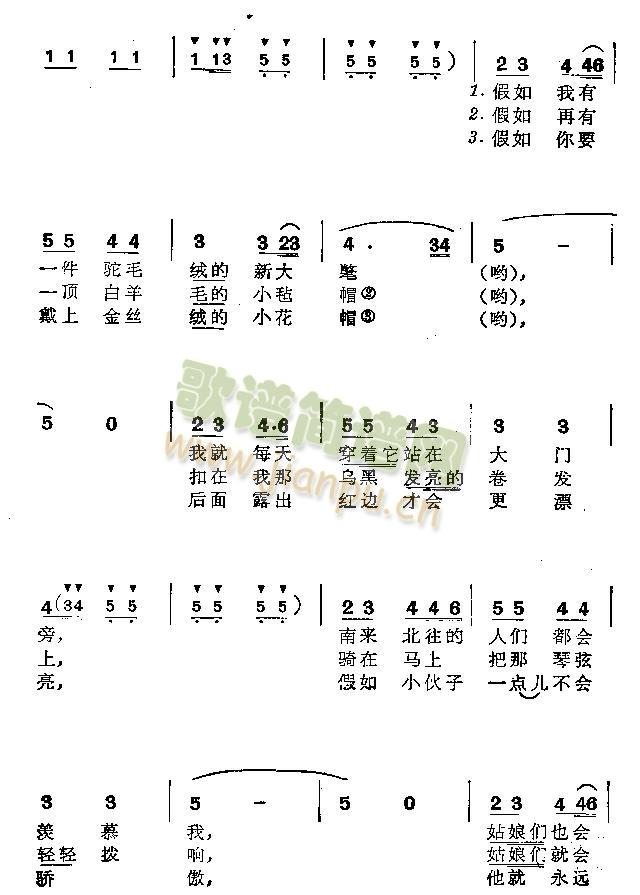 加尔加力姆(五字歌谱)3