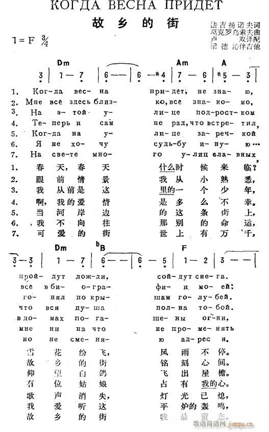 故乡的街 俄汉双语 1(十字及以上)1