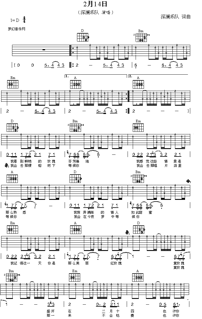 二月十四-(五字歌谱)1