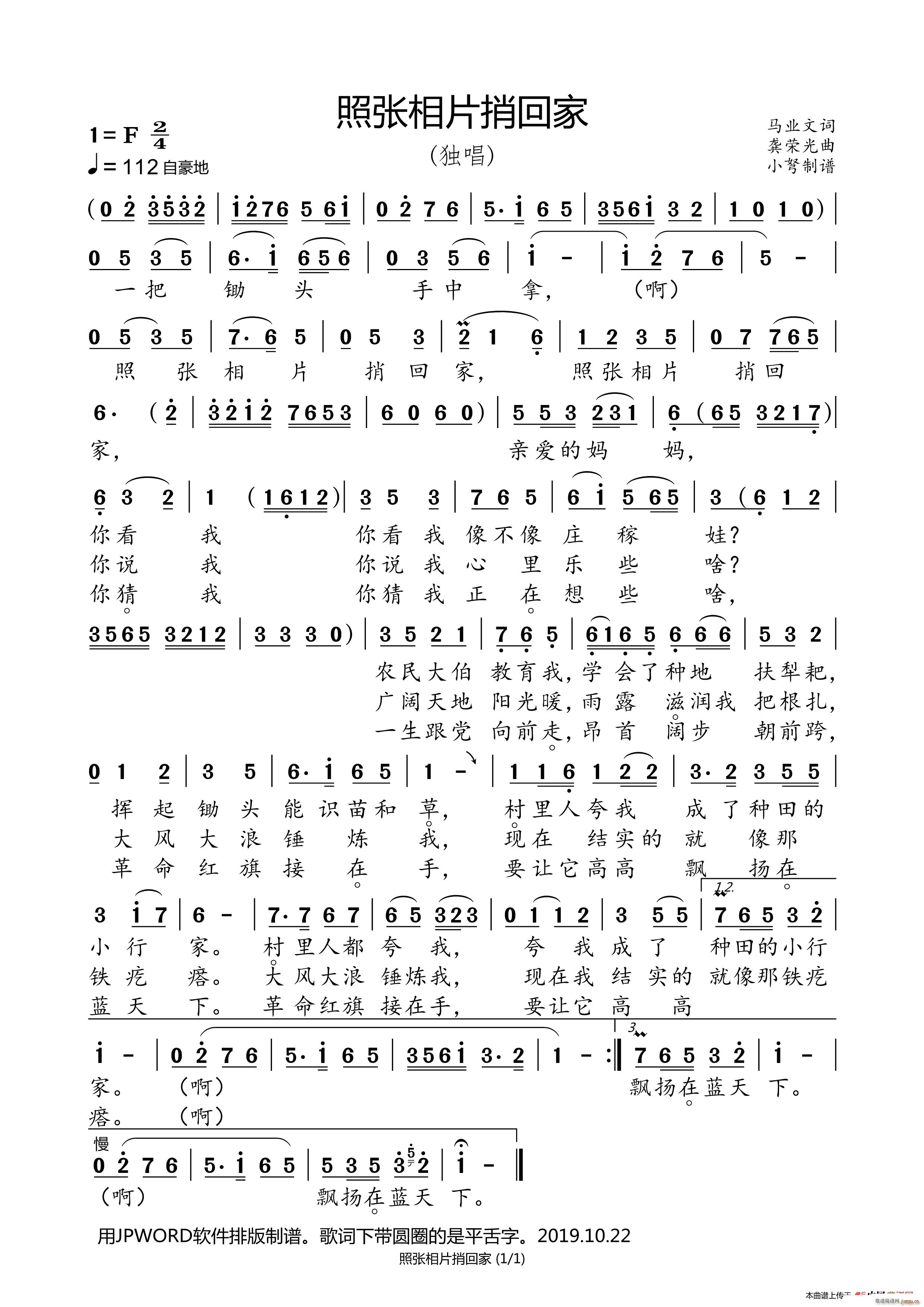 照张相片捎回家 知青50周年专辑(十字及以上)1