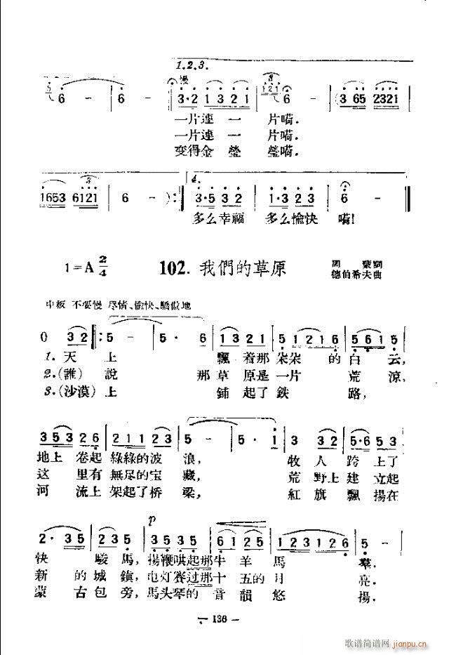 独唱歌曲200首 121-150(十字及以上)16