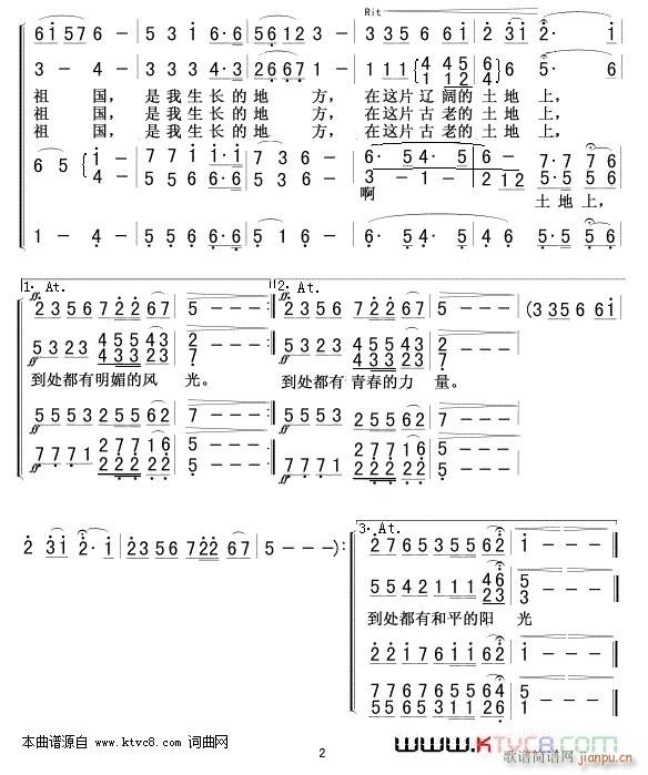 我的祖国2(五字歌谱)1