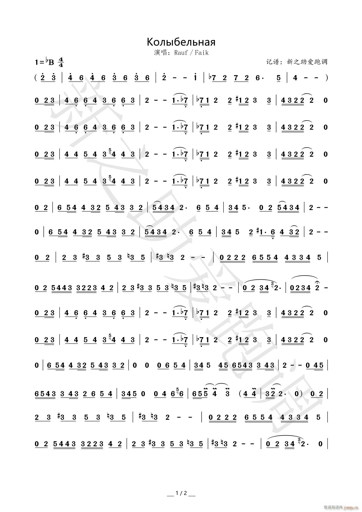 Колыбельная(十字及以上)1