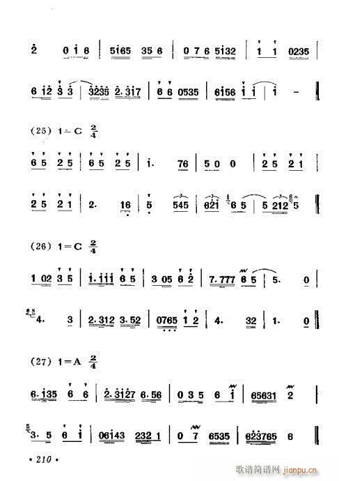 181-220(七字歌谱)30