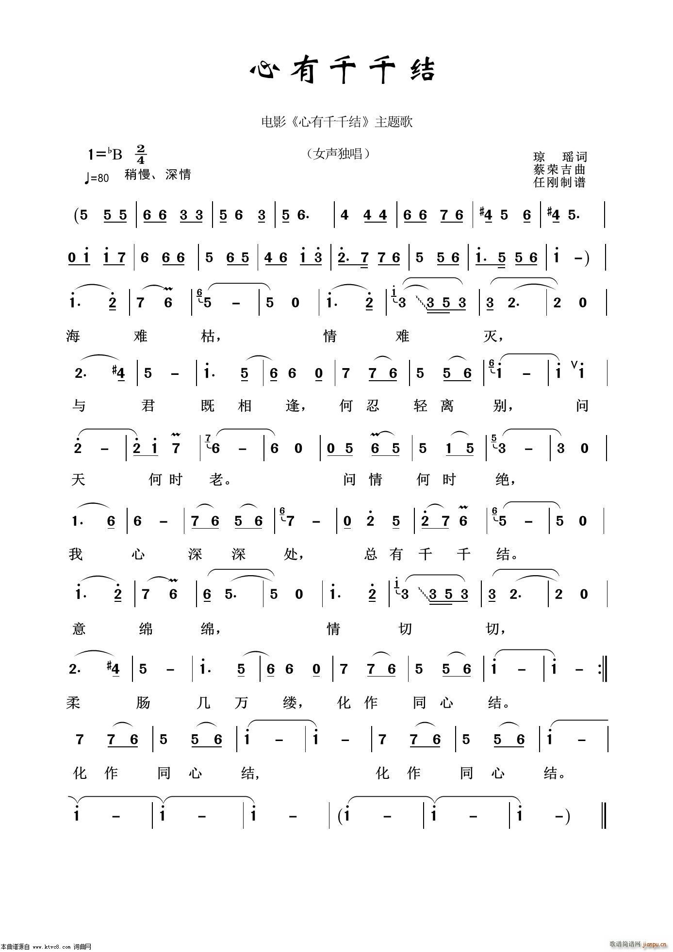 心有千千结 通俗歌曲100首(十字及以上)1