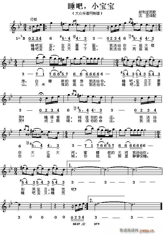 叙利亚 睡吧 小宝宝 线(十字及以上)1