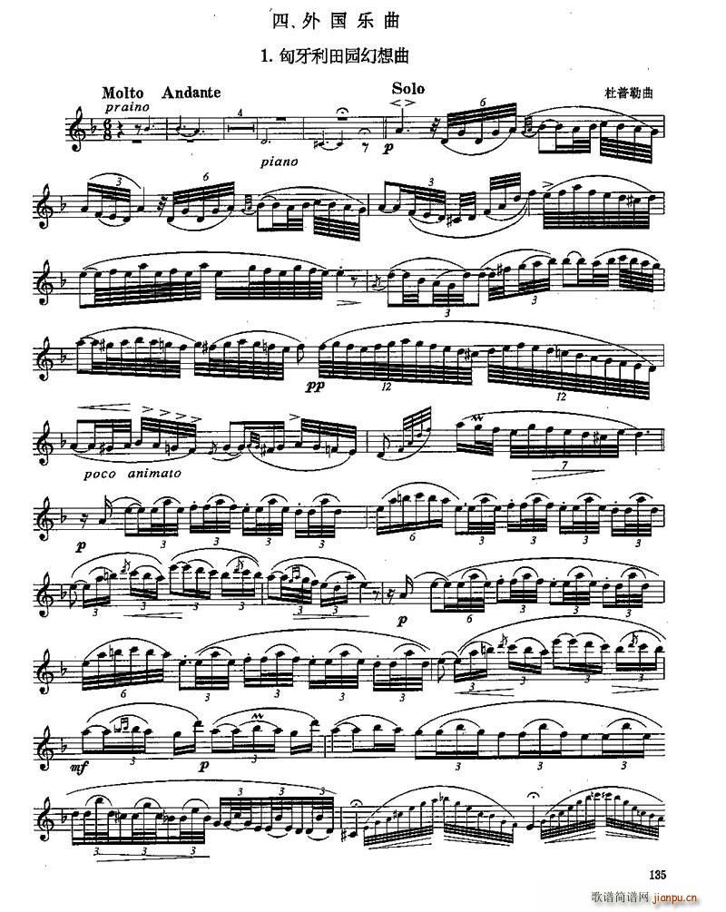 长笛八级考级 第四部分1 2(笛箫谱)1