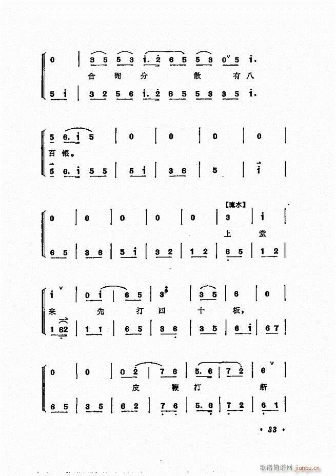 梅兰芳唱腔选集 目录1 60(京剧曲谱)43