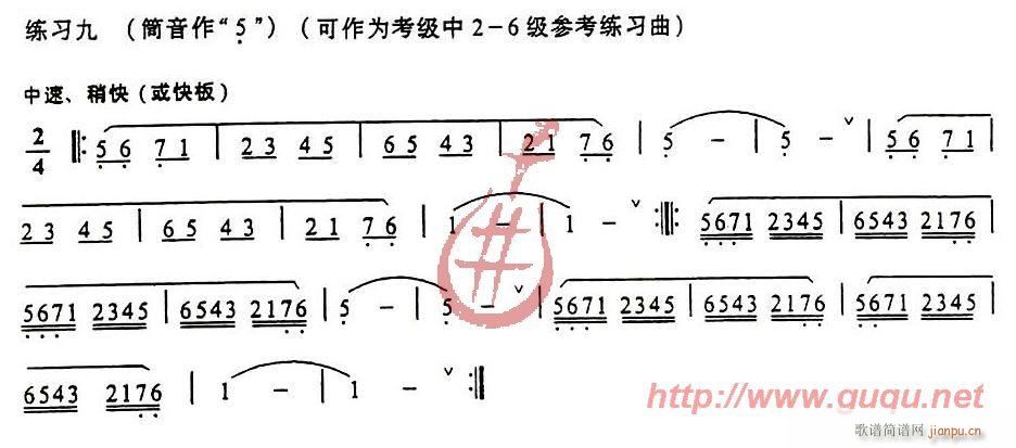 发音、长音及基础练习(葫芦丝谱)9