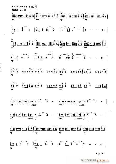 春雨的呼唤(二胡谱)6