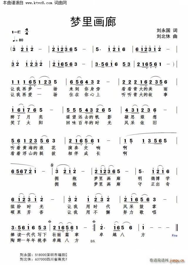 梦里画廊(四字歌谱)1