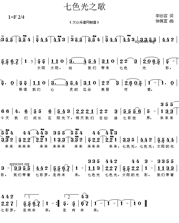 七色光之歌(五字歌谱)1