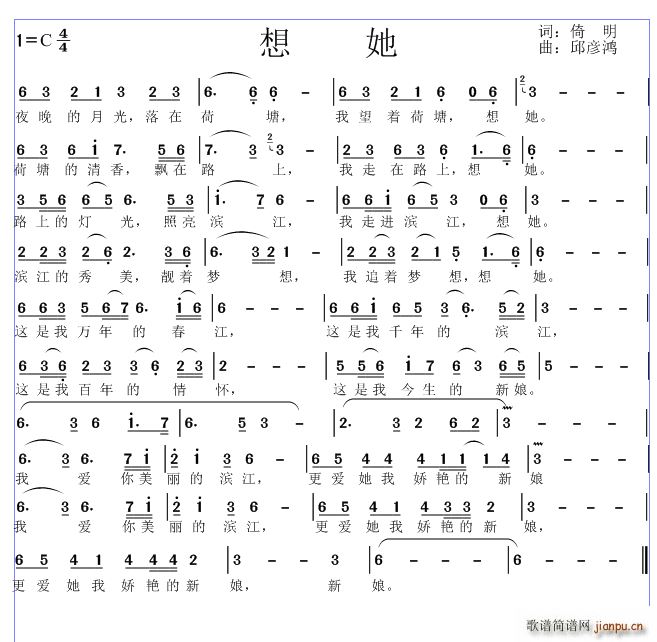 想她(二字歌谱)1