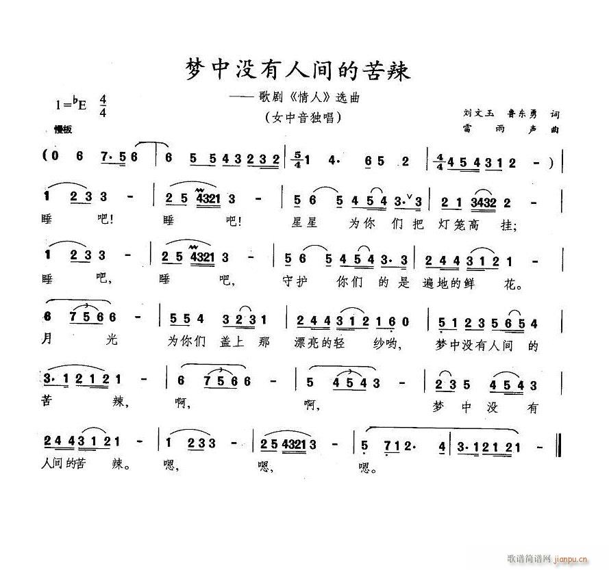 歌剧 情人 选曲1首(十字及以上)1