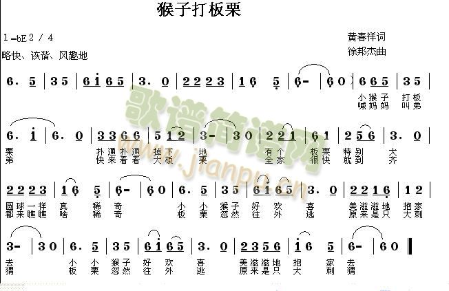 猴子打板栗(五字歌谱)1