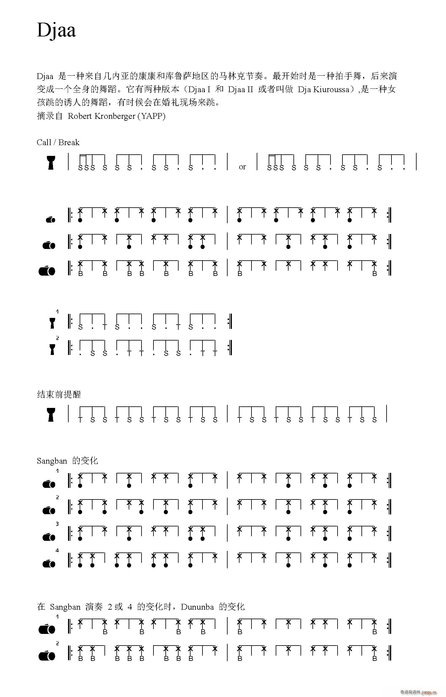 Djaa 非洲手(八字歌谱)1
