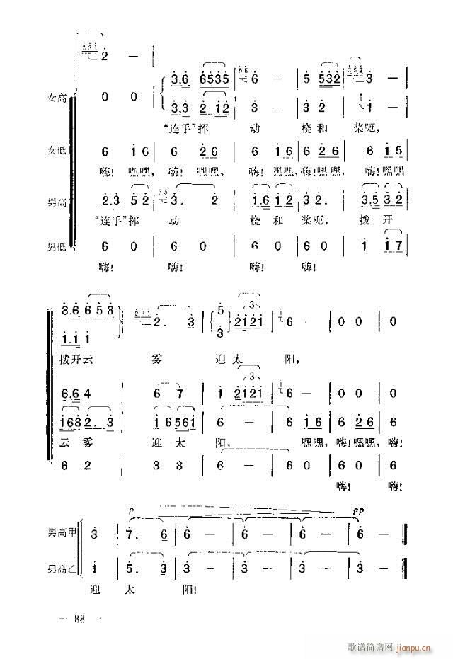 七场歌剧 江姐 剧本61-90(十字及以上)28