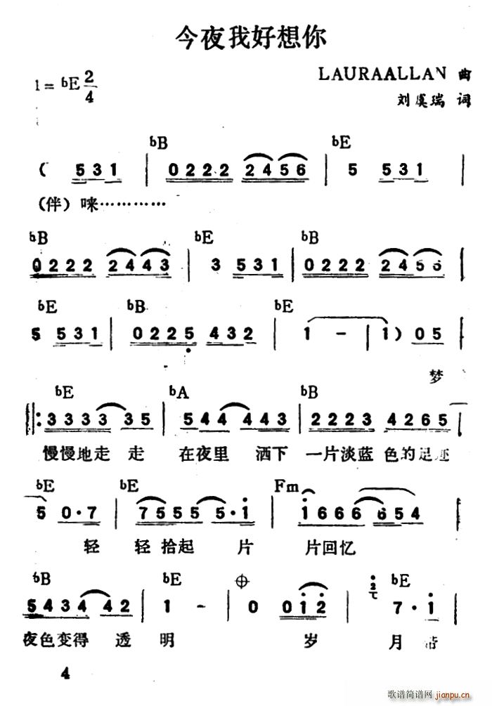 今夜我好想你 带和弦(十字及以上)1