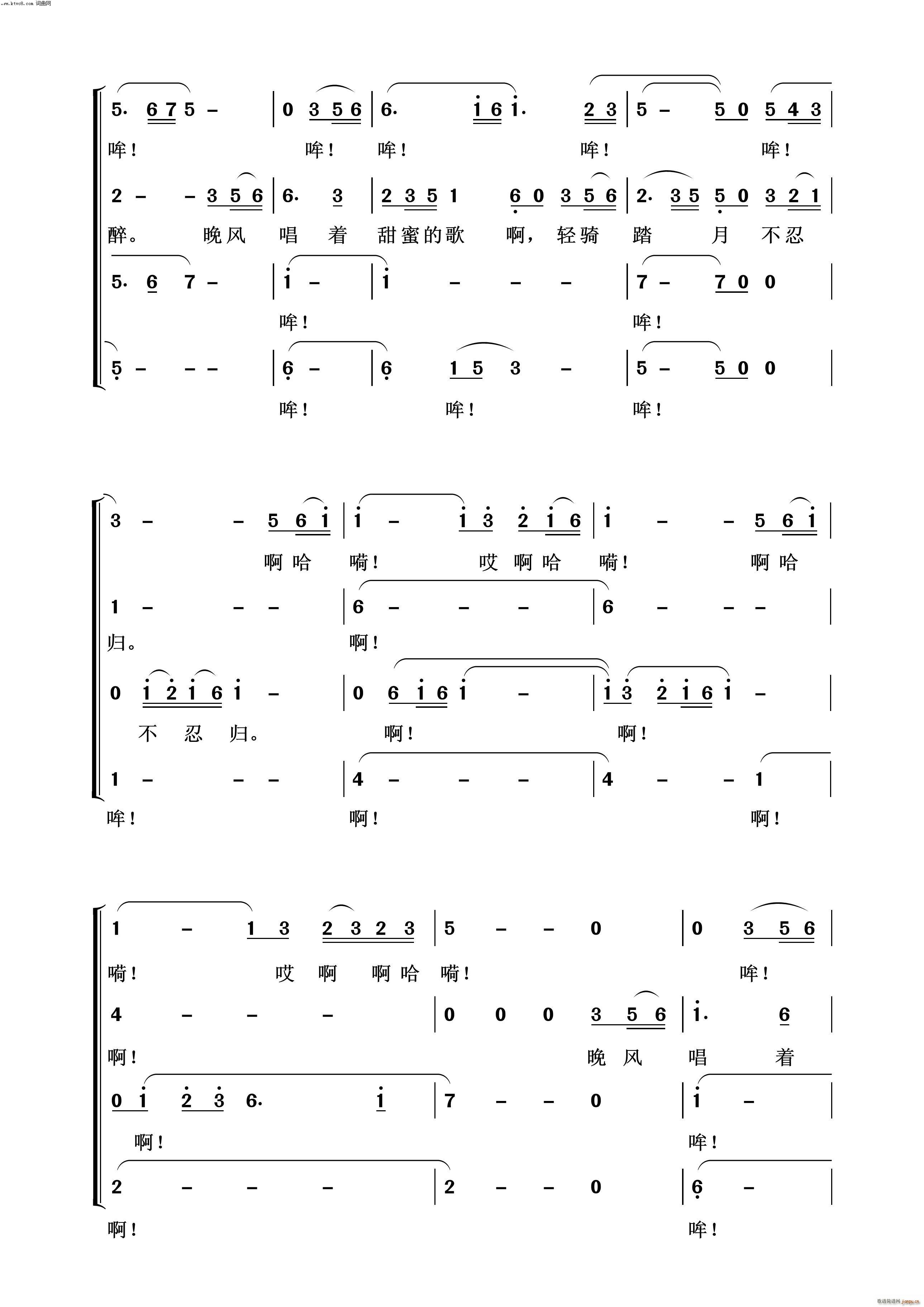 草原夜色美 常青放歌二(十字及以上)5