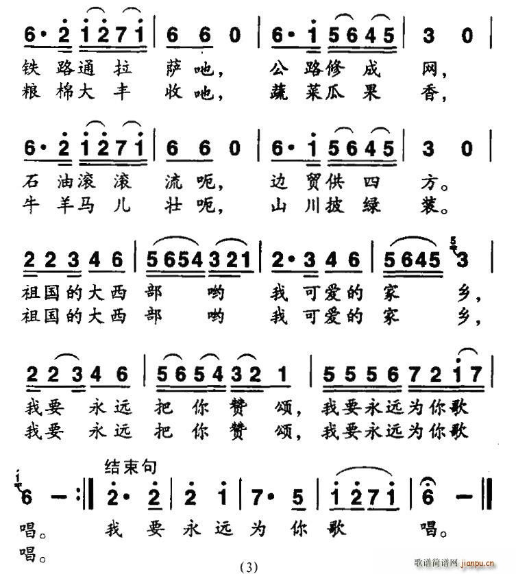 再唱一曲(四字歌谱)3