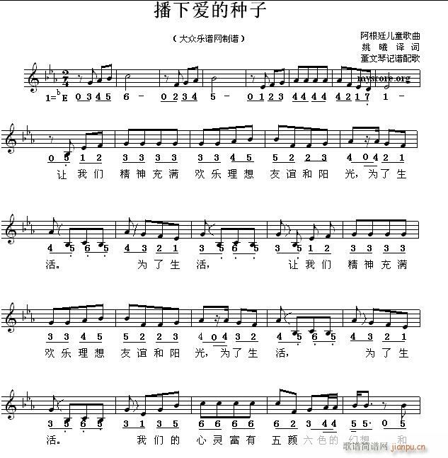 播下爱的种子 外国儿童歌曲(十字及以上)1