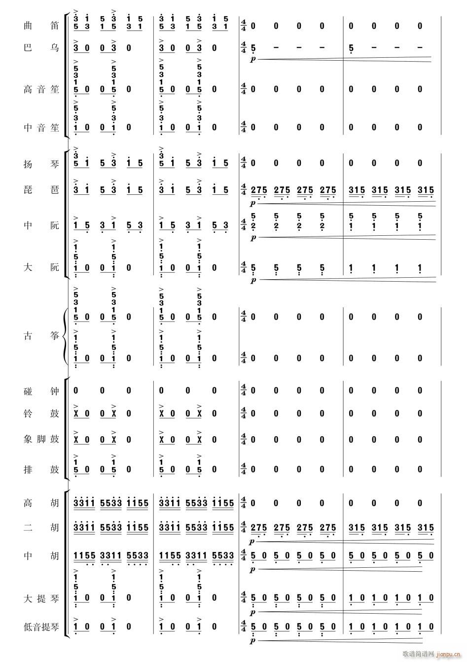美丽的凤尾竹43(总谱)1
